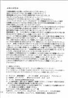 Ryoujoku Rensa 05 / 陵辱連鎖 05 [Aoi Mikku] [Ichigo 100] Thumbnail Page 33