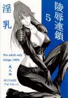 Ryoujoku Rensa 05 / 陵辱連鎖 05 [Aoi Mikku] [Ichigo 100] Thumbnail Page 35