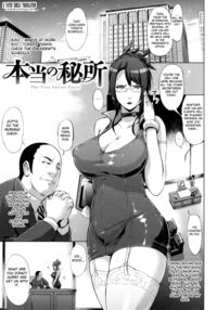 The True Secret Pussy / 本当の秘所 Page 1 Preview