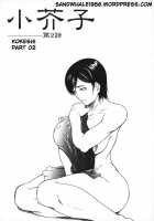 Milk Sex Cow / 乳性牝 [Shijima Yukio] [Original] Thumbnail Page 137