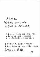 Milk Sex Cow / 乳性牝 [Shijima Yukio] [Original] Thumbnail Page 213