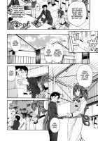 Virgin Na Kankei 3 / ヴァージンな関係 3 [Kobayashi Takumi] [Original] Thumbnail Page 24