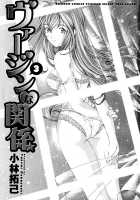 Virgin Na Kankei 3 / ヴァージンな関係 3 [Kobayashi Takumi] [Original] Thumbnail Page 03