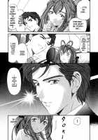 Virgin Na Kankei 3 / ヴァージンな関係 3 [Kobayashi Takumi] [Original] Thumbnail Page 73