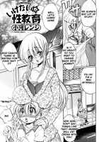 Forbidden Sex Education [Ogawa Renji] [Original] Thumbnail Page 01