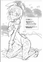Cos-Mako! / コスまこ! [Miyamoto Smoke] [The Idolmaster] Thumbnail Page 25
