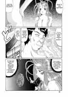 Nightmare Of My Goddess Vol.4 [Tenchuumaru] [Ah My Goddess] Thumbnail Page 17