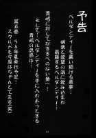 Nightmare Of My Goddess Vol.4 [Tenchuumaru] [Ah My Goddess] Thumbnail Page 62