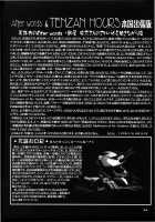 Nightmare Of My Goddess Vol.4 [Tenchuumaru] [Ah My Goddess] Thumbnail Page 63