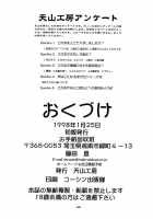 Nightmare Of My Goddess Vol.4 [Tenchuumaru] [Ah My Goddess] Thumbnail Page 65
