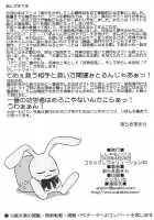 MELO-MOE! / めろ萌え！ [Araki Akira] [Full Moon Wo Sagashite] Thumbnail Page 17