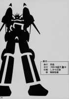 UFO 2000 UFO-TOP / UFO 2000 UFO-TOP [Hirano Kouta] [Gunbuster] Thumbnail Page 32