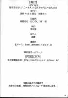 Inferior 6 / Inferior 6 [Katou Jun] [Original] Thumbnail Page 25