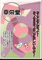 Inferior 6 / Inferior 6 [Katou Jun] [Original] Thumbnail Page 26