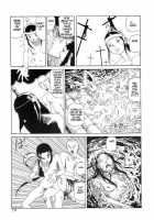 Korokoro Soushi / 殺殺草紙・大江戸奇騒天外 [Kago Shintarou] [Original] Thumbnail Page 78
