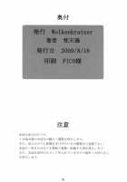 Decadence Soul / Decadence Soul [Bontenkarasu] [Soulcalibur] Thumbnail Page 33