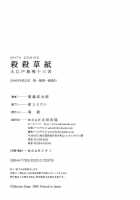 Korokoro Soushi - Ooedo Muzan Juusan Ku / 殺殺草紙・大江戸無残十三苦 [Kago Shintarou] [Original] Thumbnail Page 164