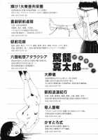 Korokoro Soushi - Ooedo Muzan Juusan Ku / 殺殺草紙・大江戸無残十三苦 [Kago Shintarou] [Original] Thumbnail Page 165