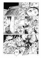 Korokoro Soushi - Ooedo Muzan Juusan Ku / 殺殺草紙・大江戸無残十三苦 [Kago Shintarou] [Original] Thumbnail Page 47