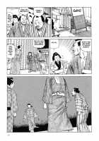 Korokoro Soushi - Ooedo Muzan Juusan Ku / 殺殺草紙・大江戸無残十三苦 [Kago Shintarou] [Original] Thumbnail Page 76