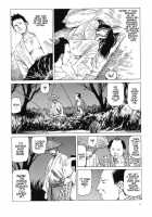 Korokoro Soushi - Ooedo Muzan Juusan Ku / 殺殺草紙・大江戸無残十三苦 [Kago Shintarou] [Original] Thumbnail Page 07