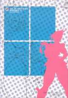 Rumble G / RUMBLE G [Yunioshi] [Rumble Fish] Thumbnail Page 30