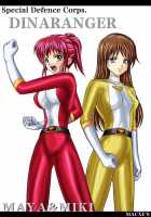 Dinaranger Vol 2 [Monmon] [Original] Thumbnail Page 52