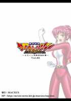 Dinaranger Vol 2 [Monmon] [Original] Thumbnail Page 53