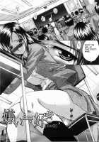 Kirai=Suki  Ch1,2,3 [Itaba Hiroshi] [Original] Thumbnail Page 23