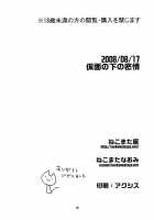 Kamen No Shita No Mitsu Jou / 仮面の下の密情 [Nekomata Naomi] [Code Geass] Thumbnail Page 26