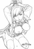 Kamen No Shita No Mitsu Jou / 仮面の下の密情 [Nekomata Naomi] [Code Geass] Thumbnail Page 03