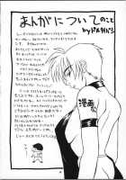 Nyan Nyan KUNOICHI Ni / 娘々KUNOICHI に [Doluta Ibashi] [Dead Or Alive] Thumbnail Page 22