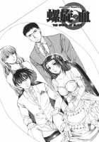 Pearl Rose / パール・ローズ [Tokie Hirohito] [Original] Thumbnail Page 158