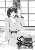 Pearl Rose / パール・ローズ [Tokie Hirohito] [Original] Thumbnail Page 180