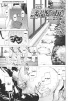 Pearl Rose / パール・ローズ [Tokie Hirohito] [Original] Thumbnail Page 27