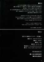 My Personal Big Breasted Masturbation Maid -Flirtation Chapter- / 僕だけの爆乳オナメイド -浮気編- [Ken] [Original] Thumbnail Page 41