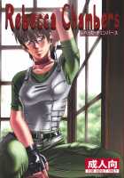 Rebecca Chambers [Jakkini-San] [Resident Evil] Thumbnail Page 01