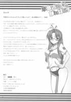 Sanae-San Ganbaru / 早苗さんがんばる! [Unagimaru] [Clannad] Thumbnail Page 25