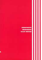 Sanae-San Ganbaru / 早苗さんがんばる! [Unagimaru] [Clannad] Thumbnail Page 26