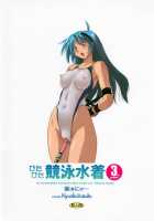 Pitapita Kyouei Mizugi 3 [Murasaki Nyaa] [Original] Thumbnail Page 33