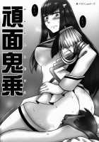 Gokuseifuku No Kanojo / 極制服の彼女 [Aoi Manabu] [Kill La Kill] Thumbnail Page 19