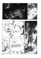 Gedou Gakuen Black Board Jungle Ch.1-5 / 外道学園 章1-5 [Maeda Toshio] [Original] Thumbnail Page 107