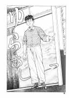 Gedou Gakuen Black Board Jungle Ch.1-5 / 外道学園 章1-5 [Maeda Toshio] [Original] Thumbnail Page 17