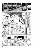 Gedou Gakuen Black Board Jungle Ch.1-5 / 外道学園 章1-5 [Maeda Toshio] [Original] Thumbnail Page 26