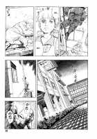 Gedou Gakuen Black Board Jungle Ch.1-5 / 外道学園 章1-5 [Maeda Toshio] [Original] Thumbnail Page 32