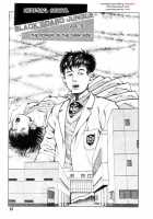 Gedou Gakuen Black Board Jungle Ch.1-5 / 外道学園 章1-5 [Maeda Toshio] [Original] Thumbnail Page 59