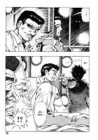 Gedou Gakuen Black Board Jungle Ch.1-5 / 外道学園 章1-5 [Maeda Toshio] [Original] Thumbnail Page 81