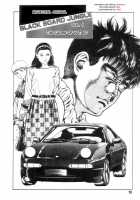 Gedou Gakuen Black Board Jungle Ch.1-5 / 外道学園 章1-5 [Maeda Toshio] [Original] Thumbnail Page 84