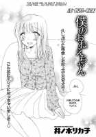 My Onee-Chan [Inomoto Rikako] [Original] Thumbnail Page 02