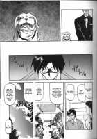 Sein [Sanbun Kyoden] [Original] Thumbnail Page 123